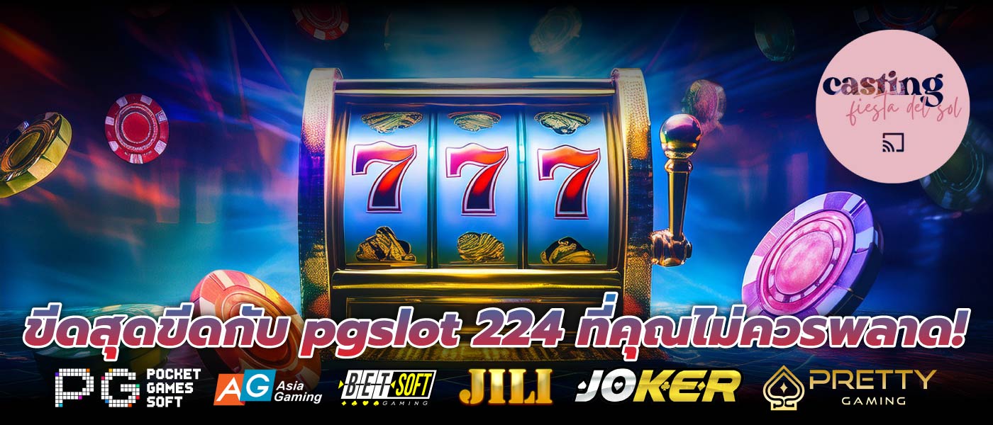ขีดสุดขีดกับ pgslot 224 ที่คุณไม่ควรพลาด!